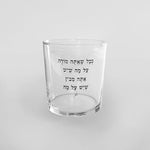 כוס זכוכית רחבה | ככל שאתה מודה