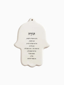 חמסה-קטנה-תודה-הודיה-מילים-ללא-פילטר-הדר-טל