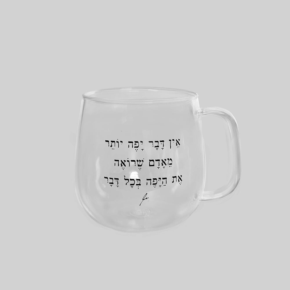 מאג זכוכית מעוגל 400 מ"ל | אין דבר יפה יותר