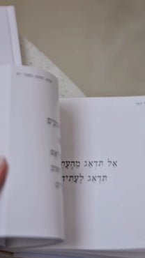 מארז -רגע של בית