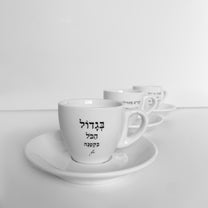 סט ספל אספרסו + צלוחית | בגדול הכל בקטנה