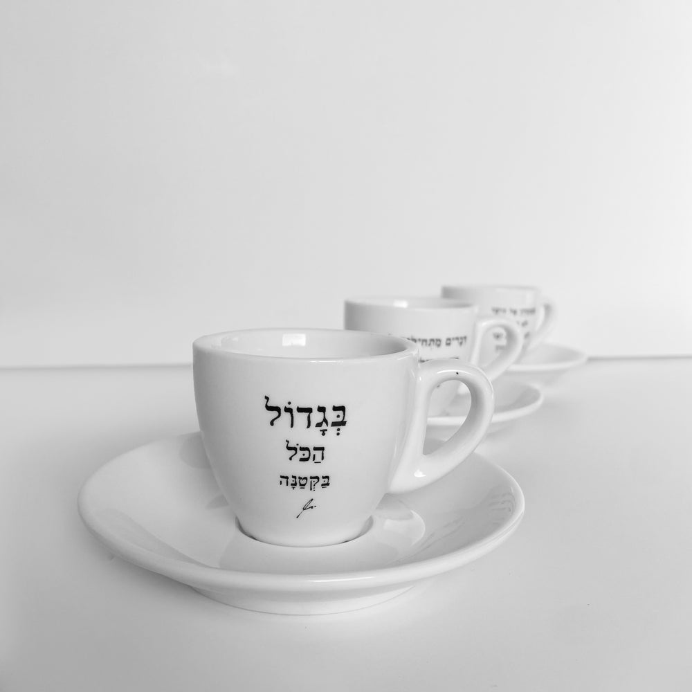 סט ספל אספרסו + צלוחית | בגדול הכל בקטנה